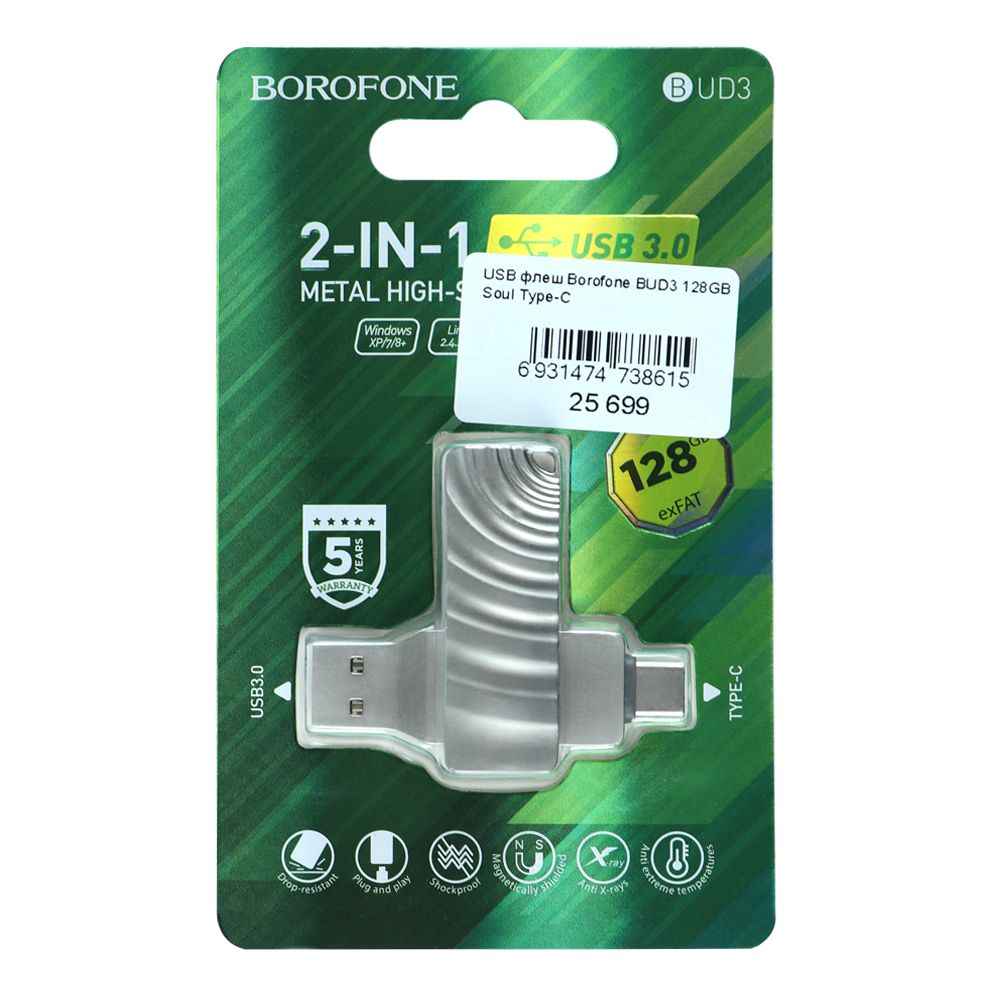 Купить USB FLASH DRIVE BOROFONE BUD3 USB3.0 TYPE C 128GB