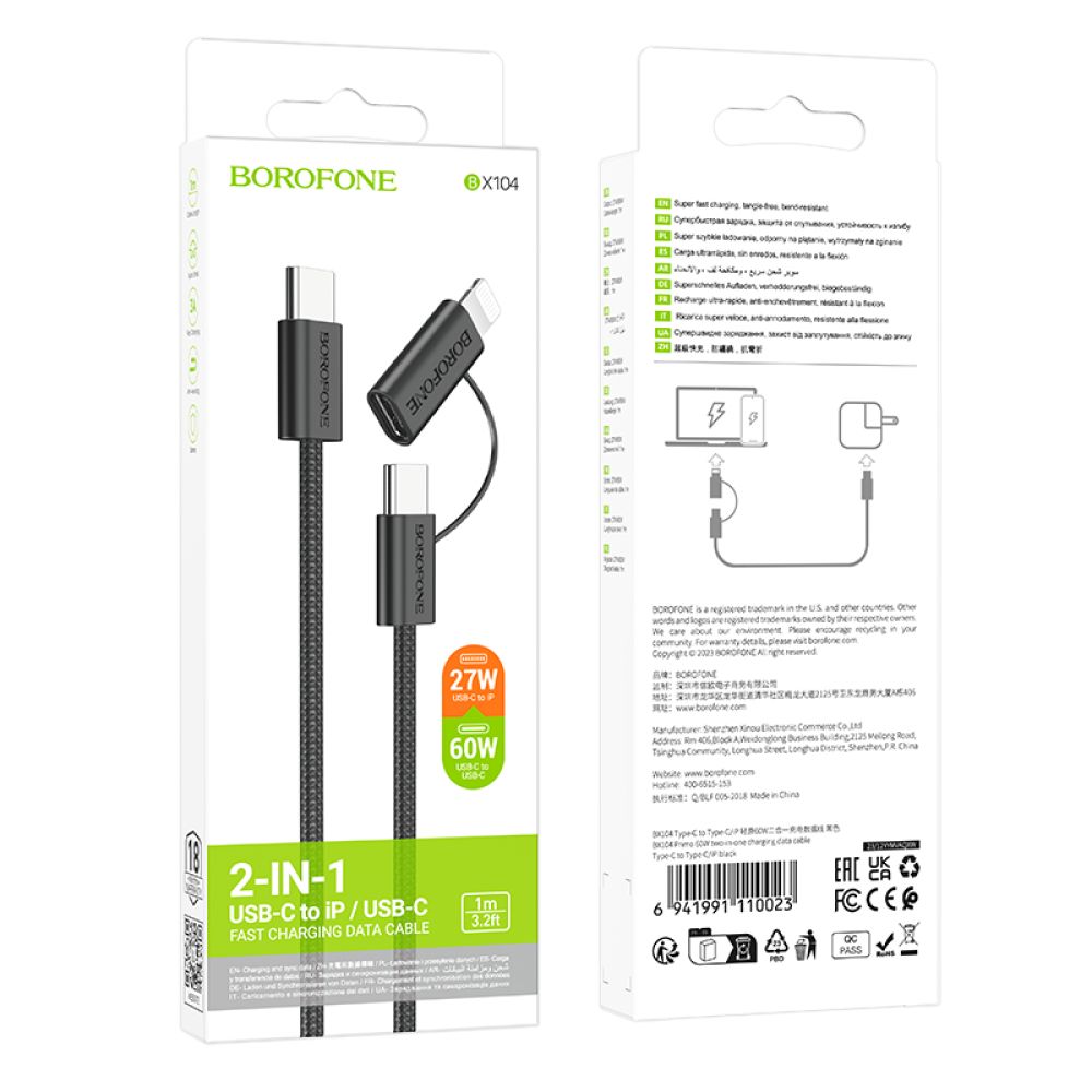 Купить USB BOROFONE BX104 PRIMO TWO-IN-ONE 60W TYPE-C TO TYPE-C/IP PD27W_1