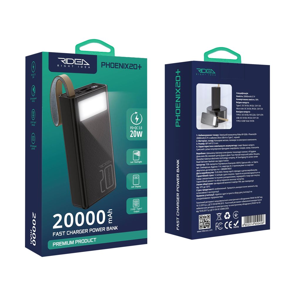 Купить POWER BANK RIDEA RP-D20L+ PHOENIX20+ PD/QC 3.0 20W  DIGITAL DISPLAY + LAMP 20000 MAH