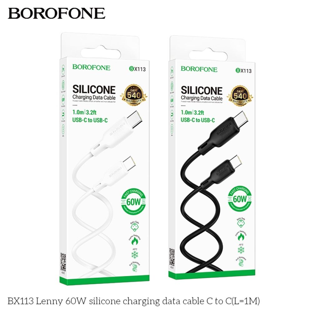 Купить USB BOROFONE BX113 SILICONE TYPE-C TO TYPE-C 60W