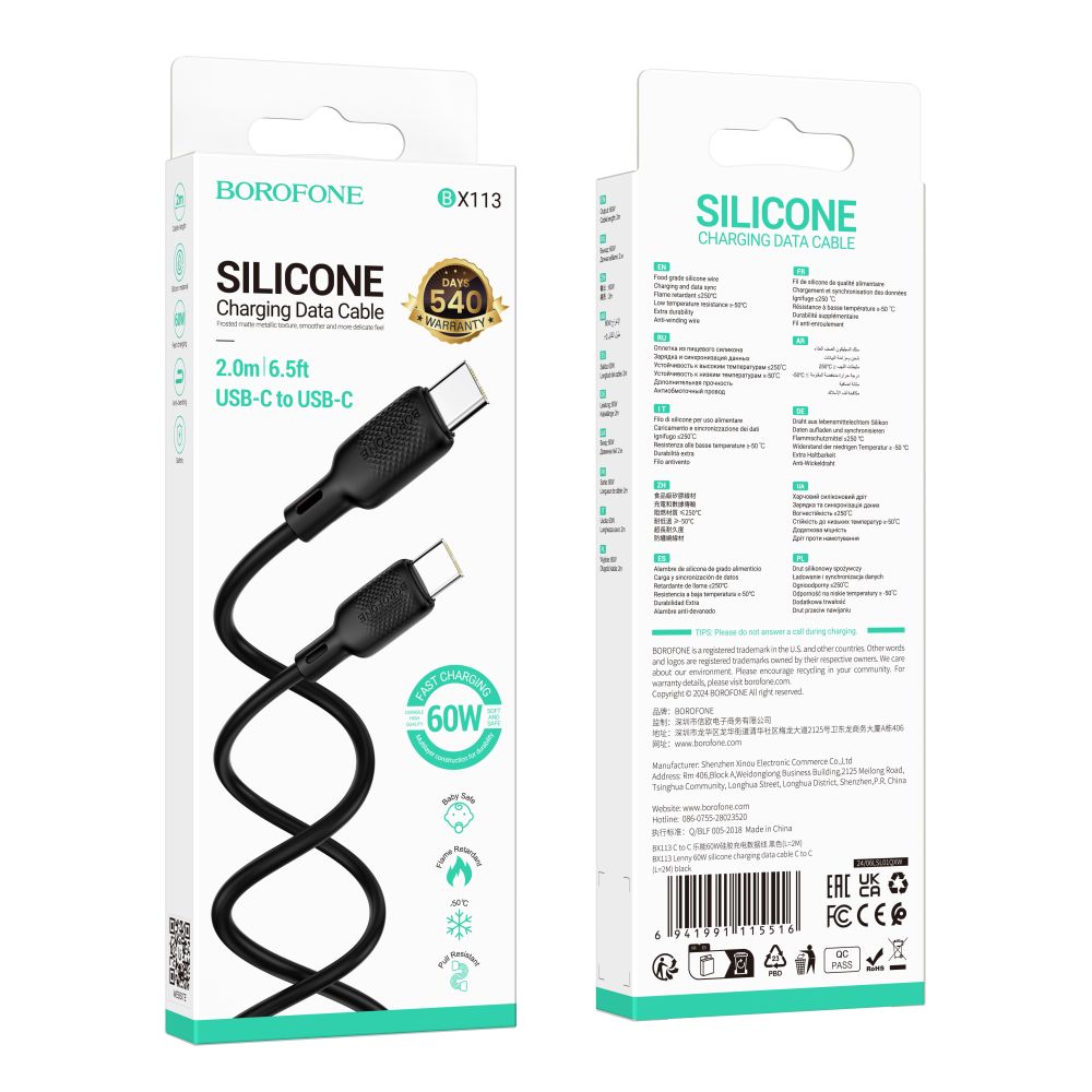 Купить USB BOROFONE BX113 SILICONE TYPE-C TO TYPE-C 60W 2M