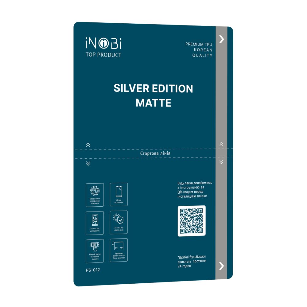 Купить ГИДРОГЕЛЬ ПЛЁНКА INOBI SILVER PS-012 KOREAN / 25 ШТУК (МАТОВАЯ)