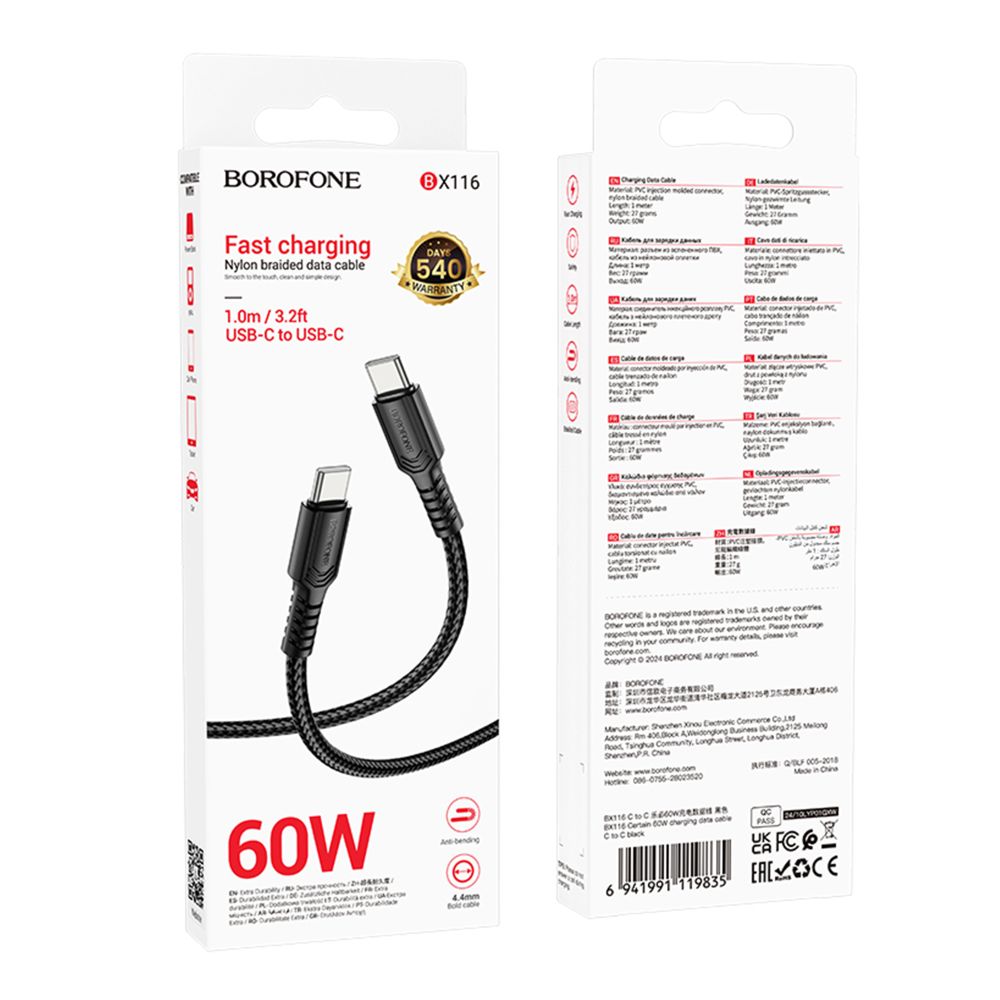 Купить USB BOROFONE BX116 TYPE-C TO TYPE-C 60W_1