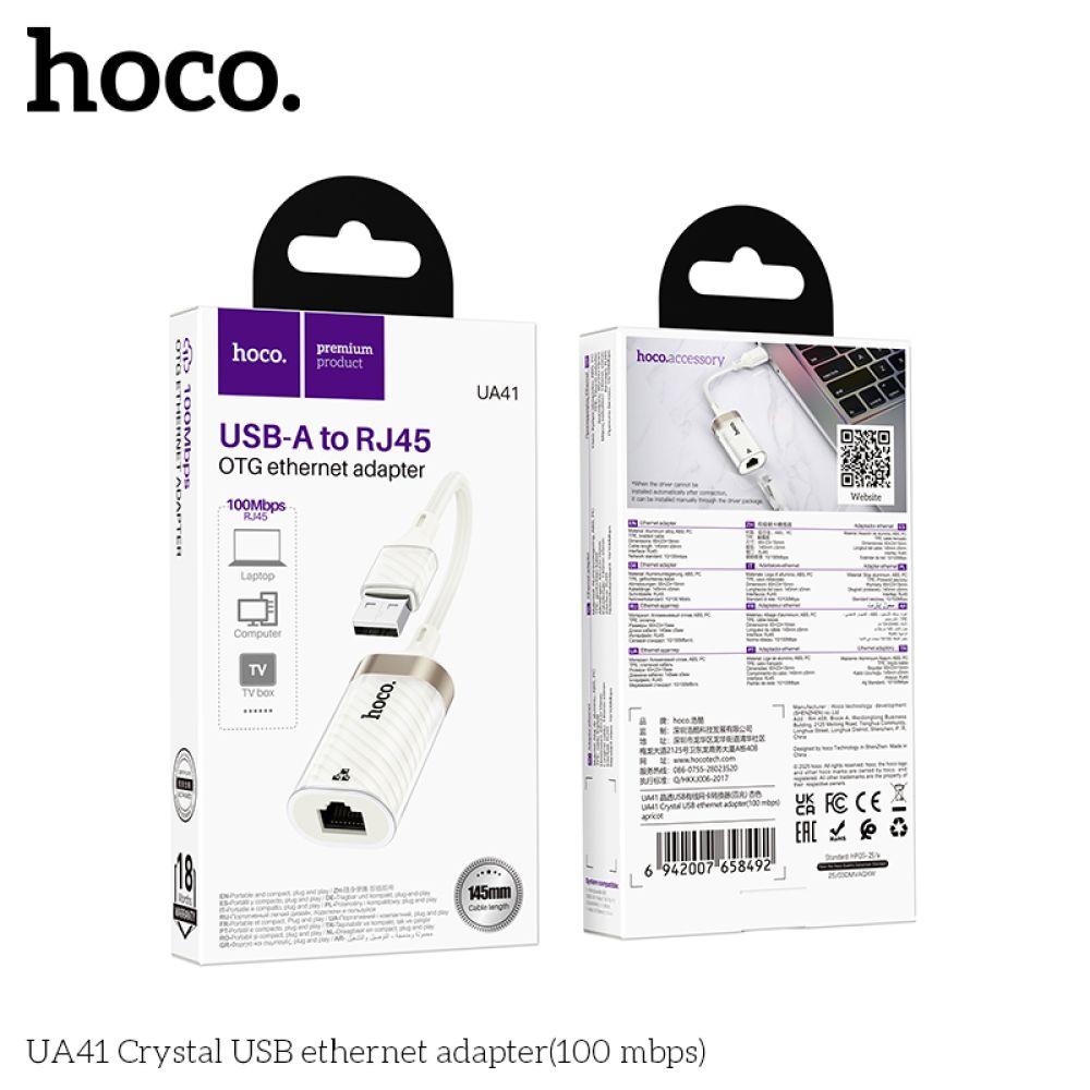Купить ПЕРЕХОДНИК HOCO UA41 USB TO ETHERNET ADAPTER (100 MBPS)