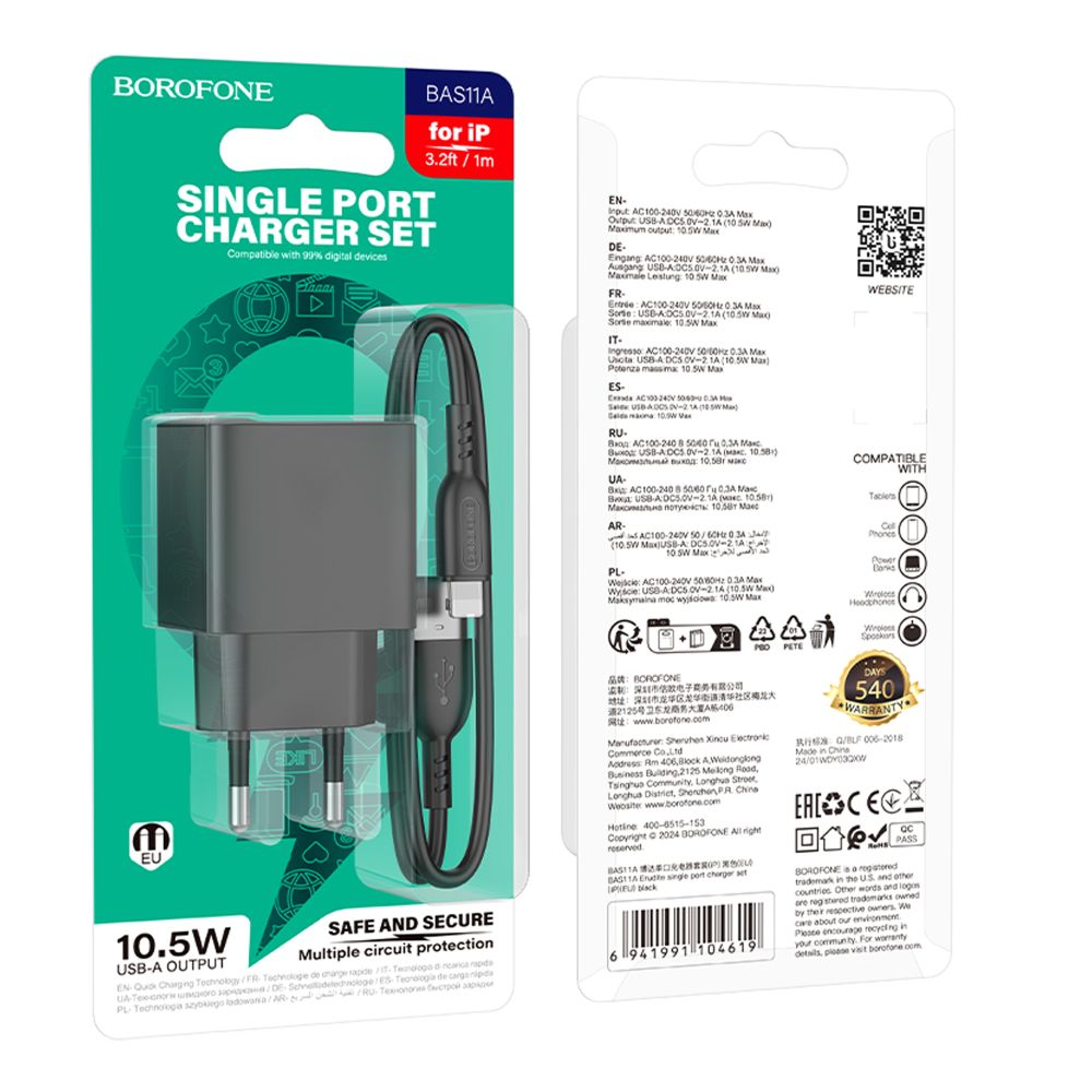 Купить СЕТЕВОЕ ЗАРЯДНОЕ УСТРОЙСТВО BOROFONE BAS11A 1USB 2.1A+USB TO LIGHTNING_2