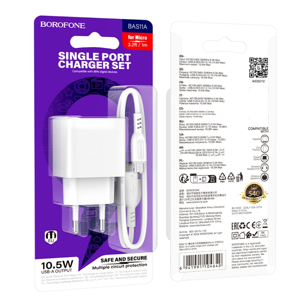 Купить СЕТЕВОЕ ЗАРЯДНОЕ УСТРОЙСТВО BOROFONE BAS11A 1USB 2.1A+USB TO MICRO_1